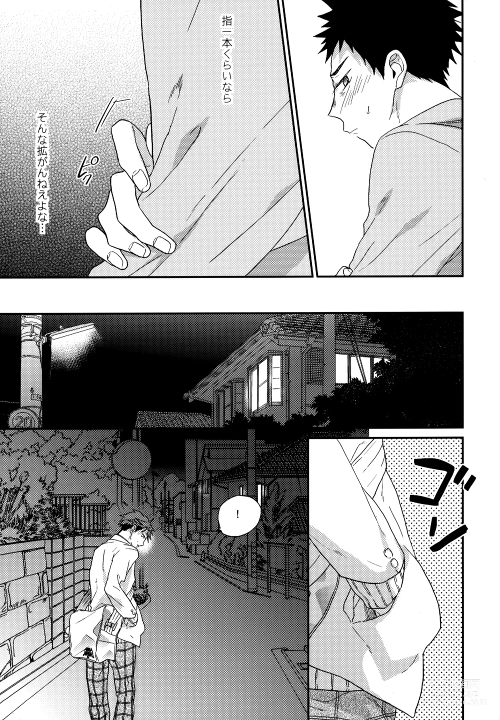 Page 98 of doujinshi Uchidome OiIwa Sairoku 3