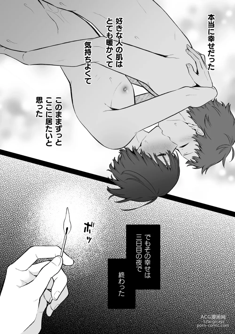 Page 26 of manga Inrei Taiken Ch. 7 ~Taisetsu na Hito to Kagami no Naka de Saikai Ecchi Suru Hanashi~