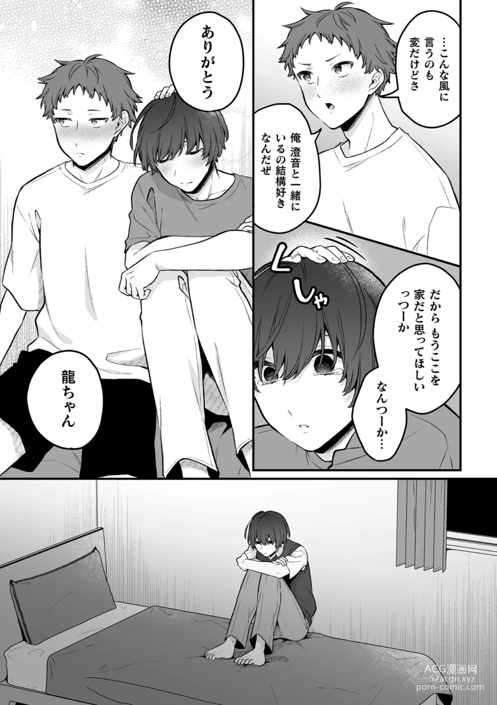 Page 5 of manga Inrei Taiken Ch. 7 ~Taisetsu na Hito to Kagami no Naka de Saikai Ecchi Suru Hanashi~