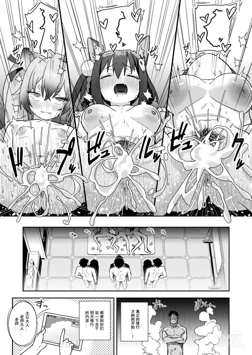 Page 24 of doujinshi 明明是透明的世界观...vol.03