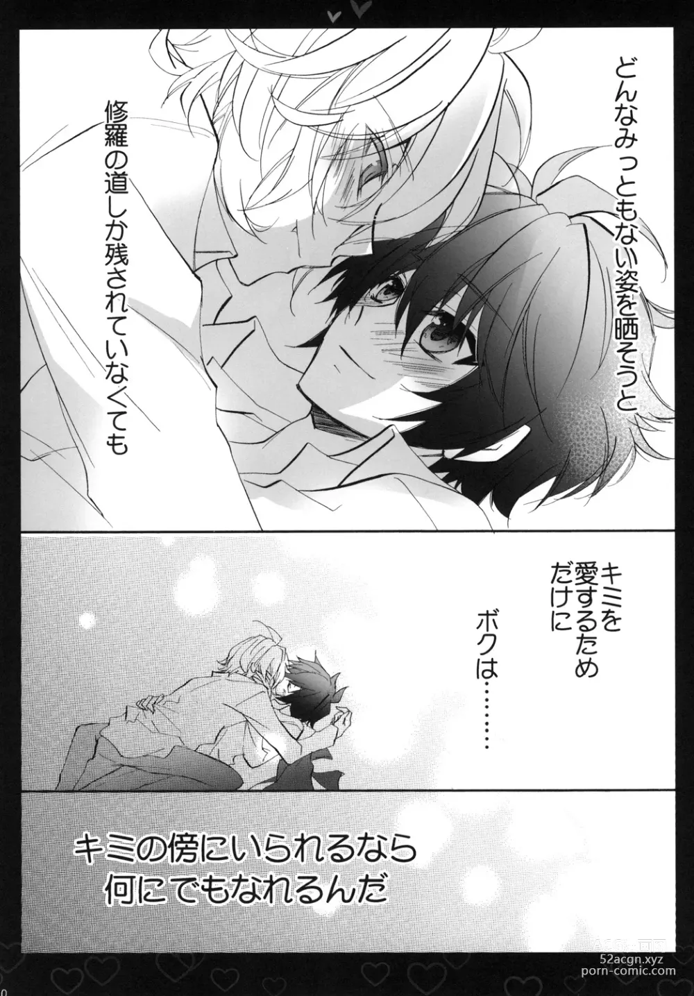 Page 10 of doujinshi Shiroi Asa