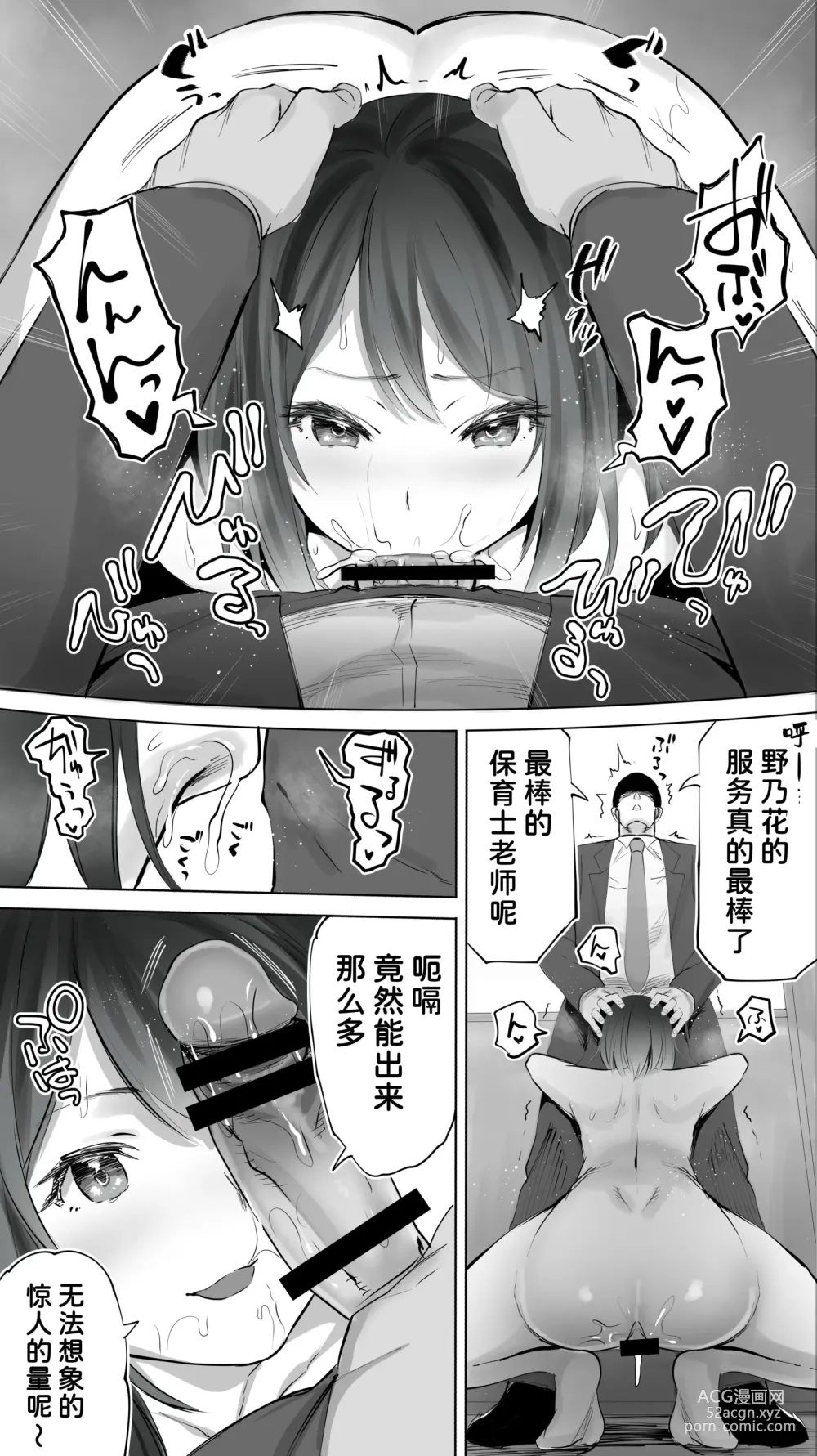 Page 49 of doujinshi Jimotono Hametomo Kouhai no Hoikushi N