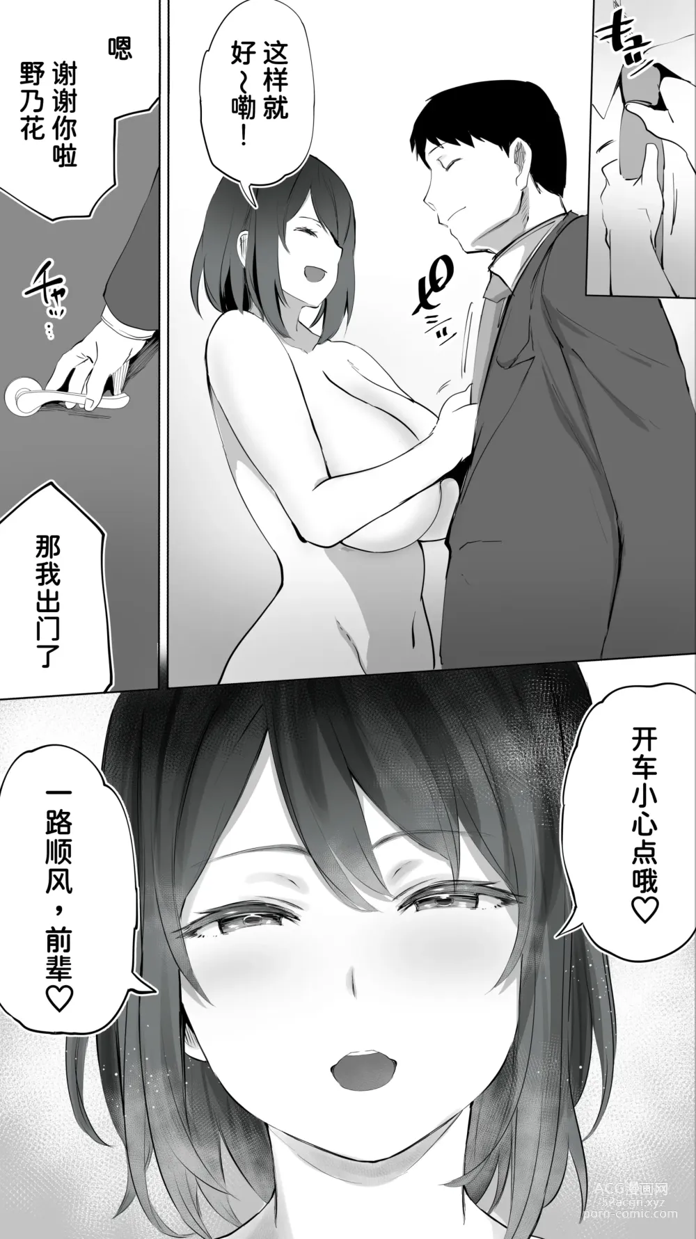 Page 51 of doujinshi Jimotono Hametomo Kouhai no Hoikushi N