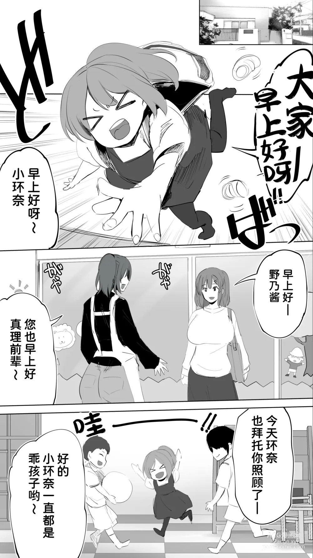 Page 52 of doujinshi Jimotono Hametomo Kouhai no Hoikushi N