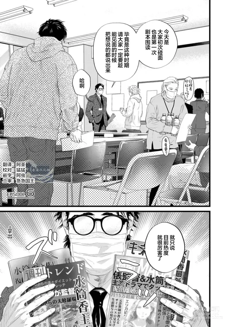 Page 136 of manga 爸爸是性欲代餐