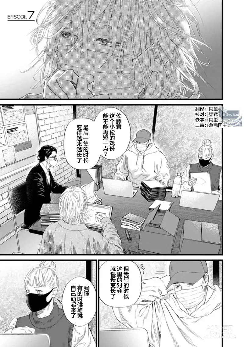 Page 153 of manga 爸爸是性欲代餐