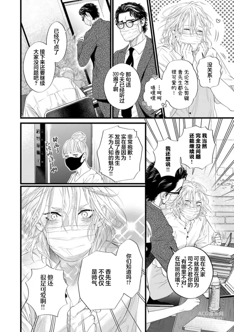 Page 213 of manga 爸爸是性欲代餐