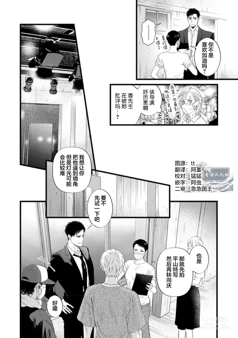 Page 242 of manga 爸爸是性欲代餐