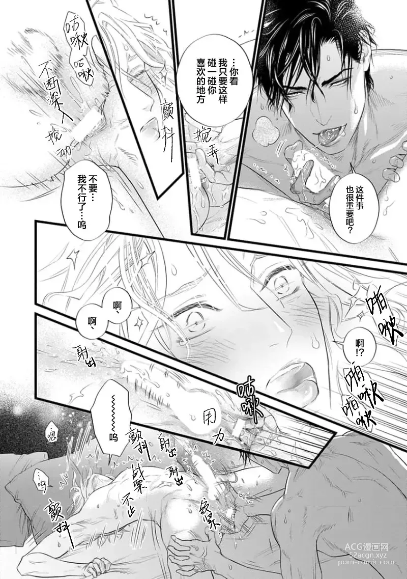 Page 292 of manga 爸爸是性欲代餐