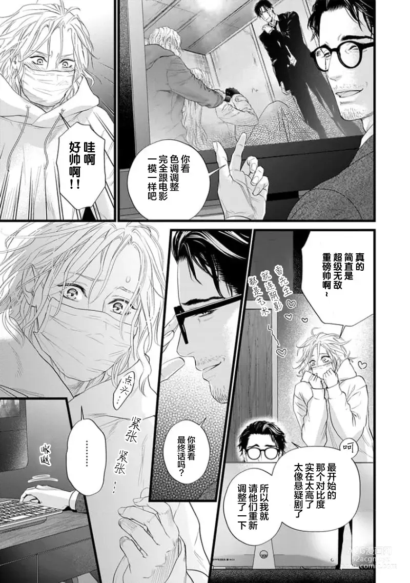 Page 312 of manga 爸爸是性欲代餐