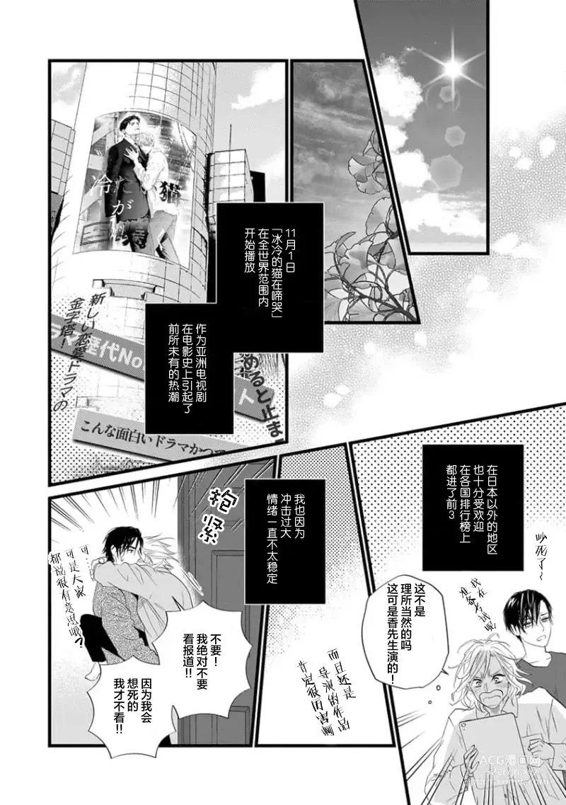 Page 327 of manga 爸爸是性欲代餐