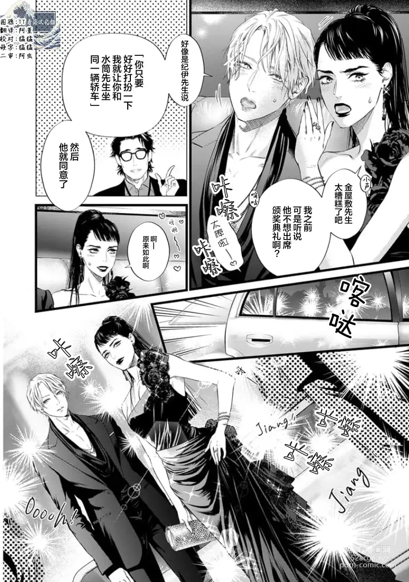 Page 334 of manga 爸爸是性欲代餐