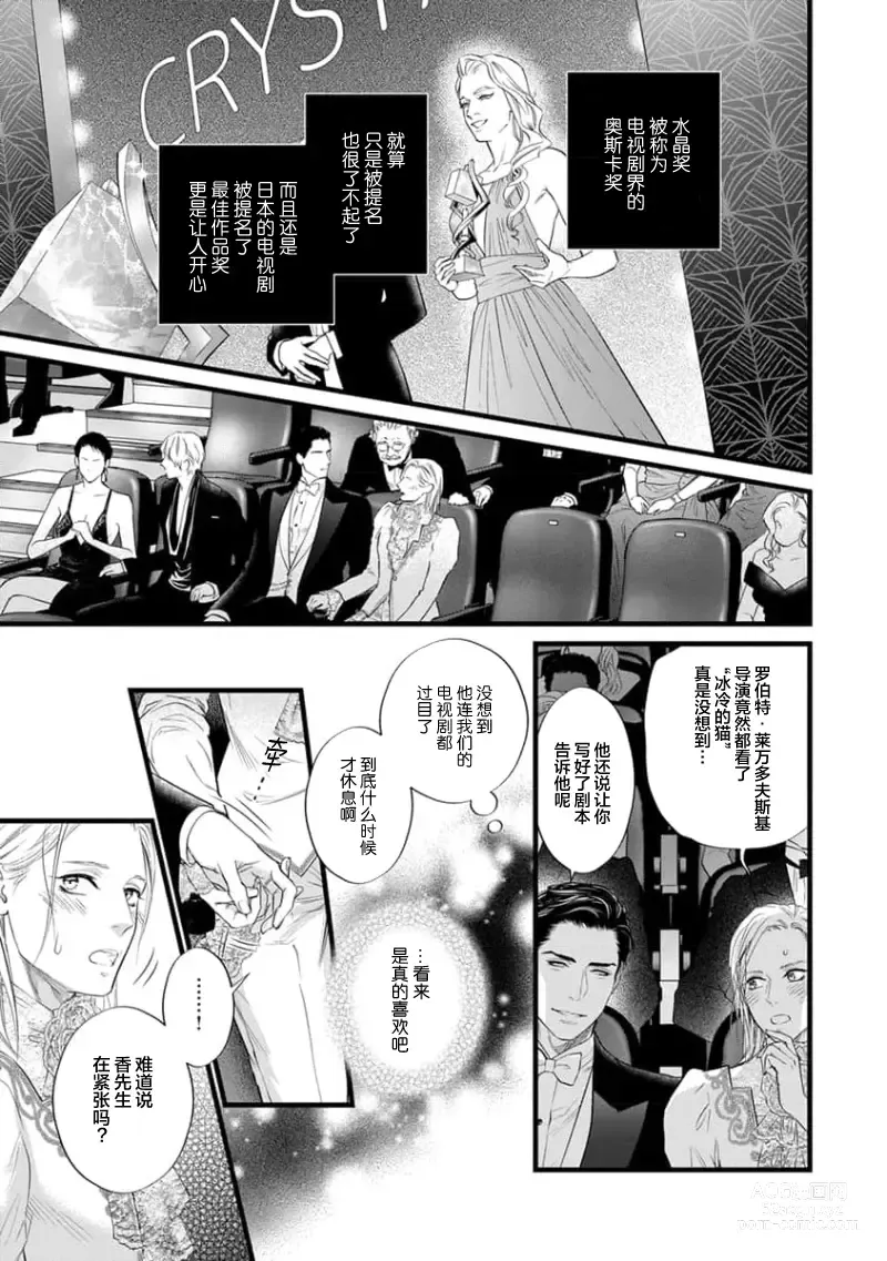 Page 339 of manga 爸爸是性欲代餐