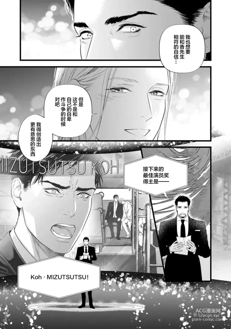 Page 341 of manga 爸爸是性欲代餐