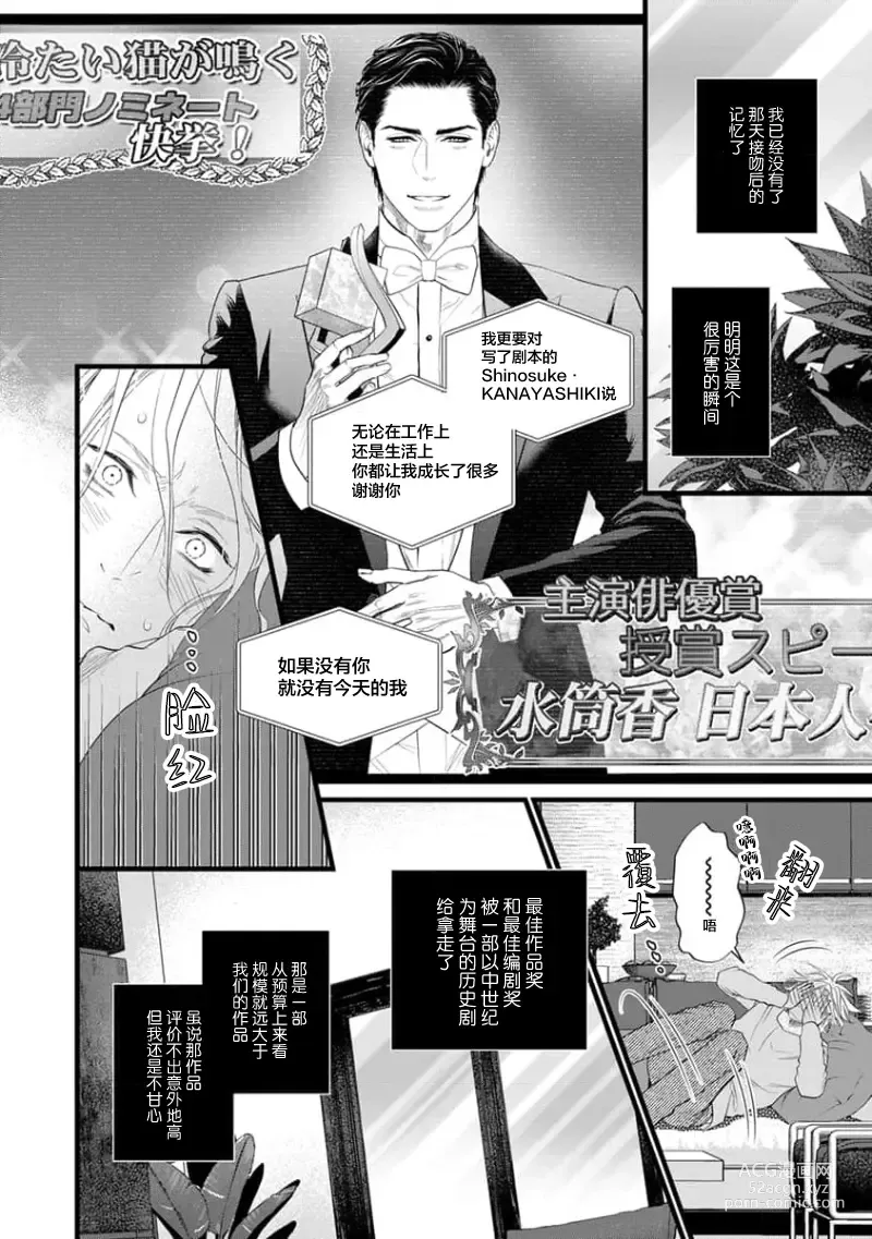 Page 344 of manga 爸爸是性欲代餐