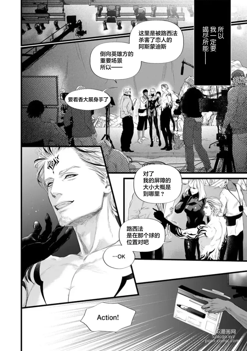 Page 41 of manga 爸爸是性欲代餐