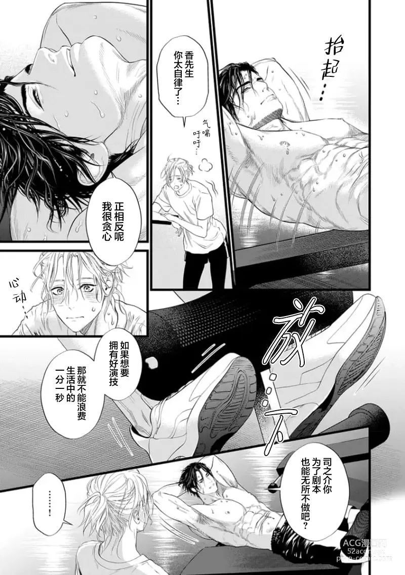 Page 44 of manga 爸爸是性欲代餐