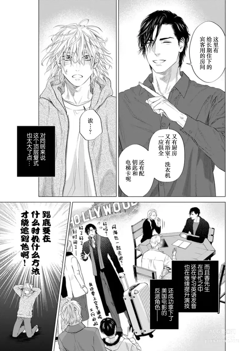 Page 46 of manga 爸爸是性欲代餐