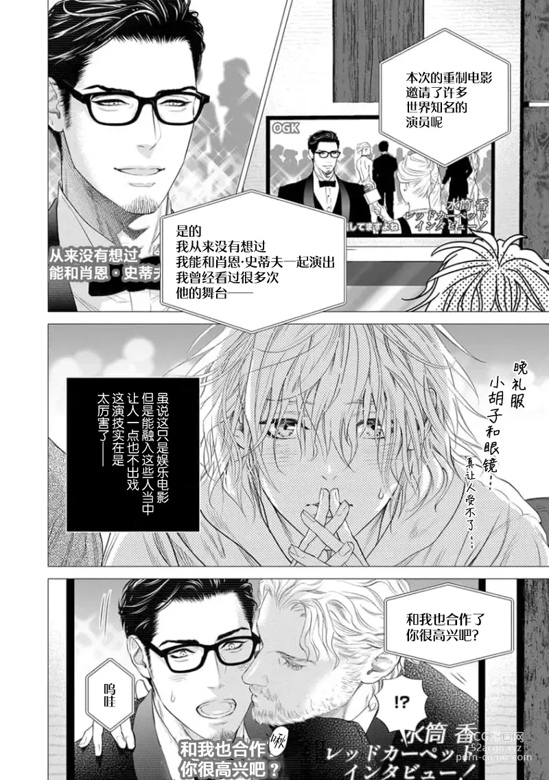 Page 47 of manga 爸爸是性欲代餐