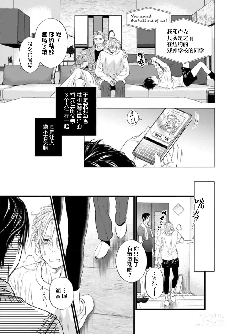 Page 48 of manga 爸爸是性欲代餐