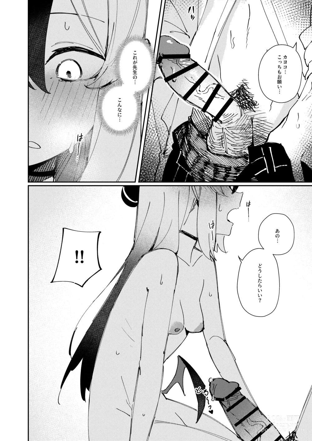 Page 18 of doujinshi Marude Koibito no You na  - Just like a lover