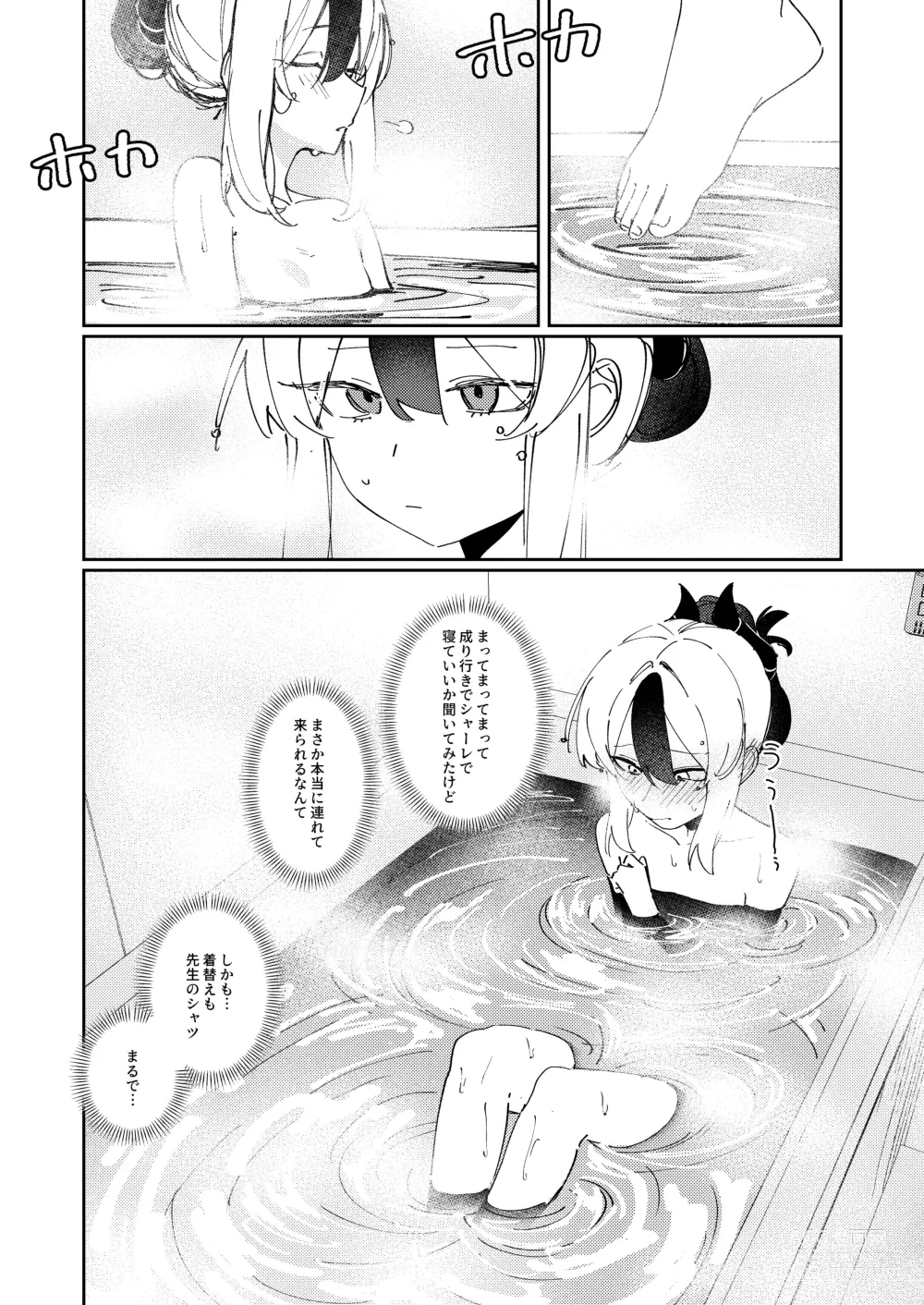 Page 6 of doujinshi Marude Koibito no You na  - Just like a lover