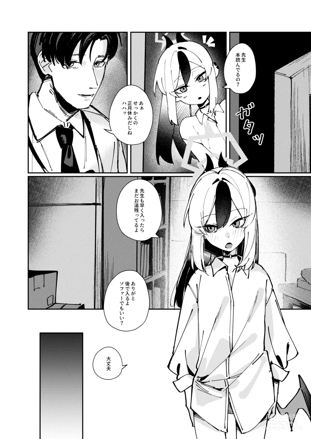 Page 8 of doujinshi Marude Koibito no You na  - Just like a lover