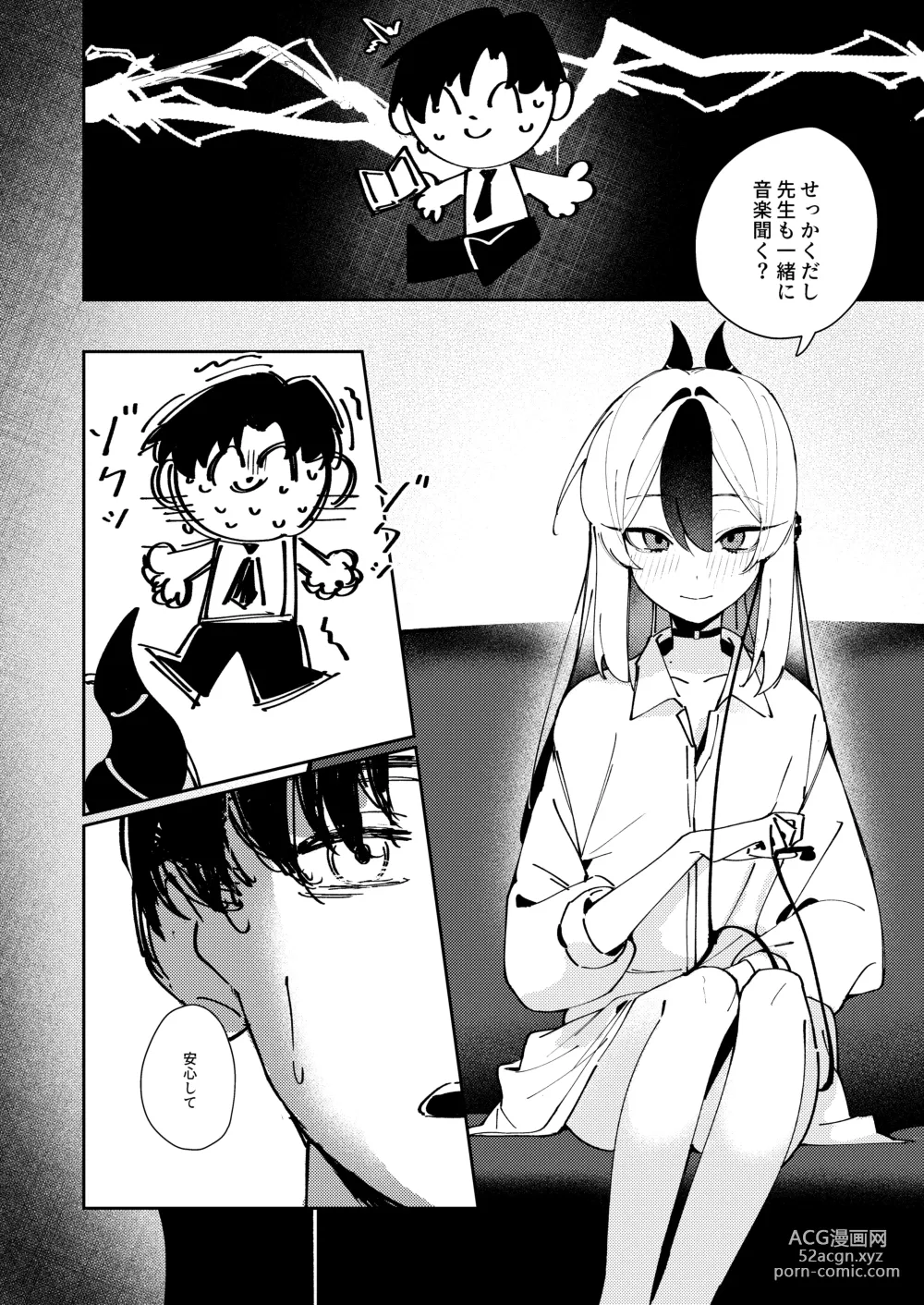 Page 10 of doujinshi Marude Koibito no You na  - Just like a lover