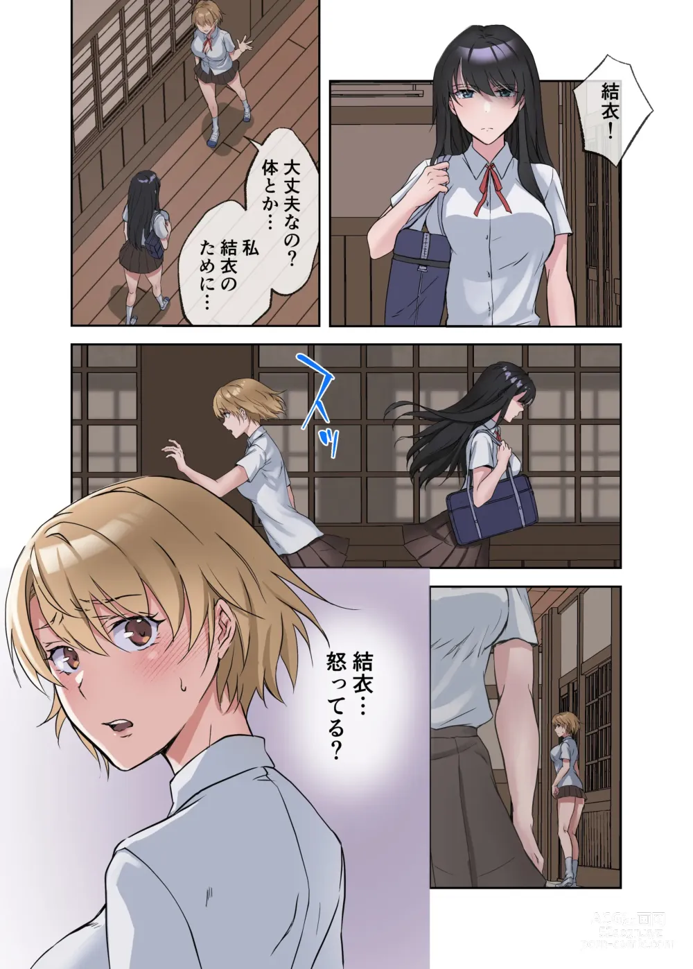 Page 36 of doujinshi 田舎の激チョロ女たちと無責任中出しまくりな日々２