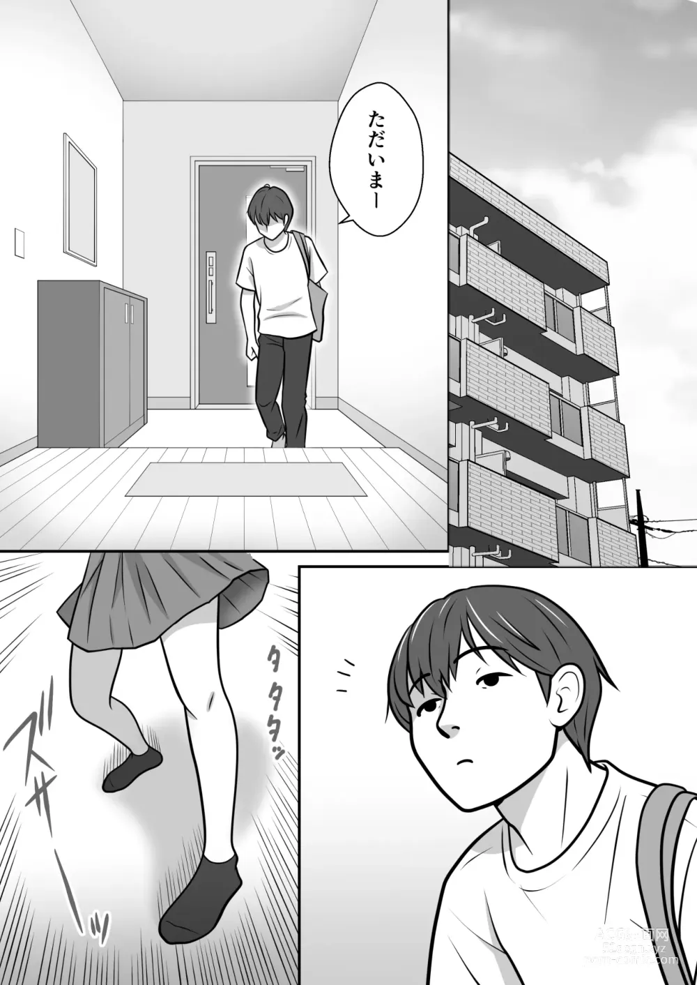 Page 2 of doujinshi Taisetsu na Imouto ga Charai Otoko ni NTR