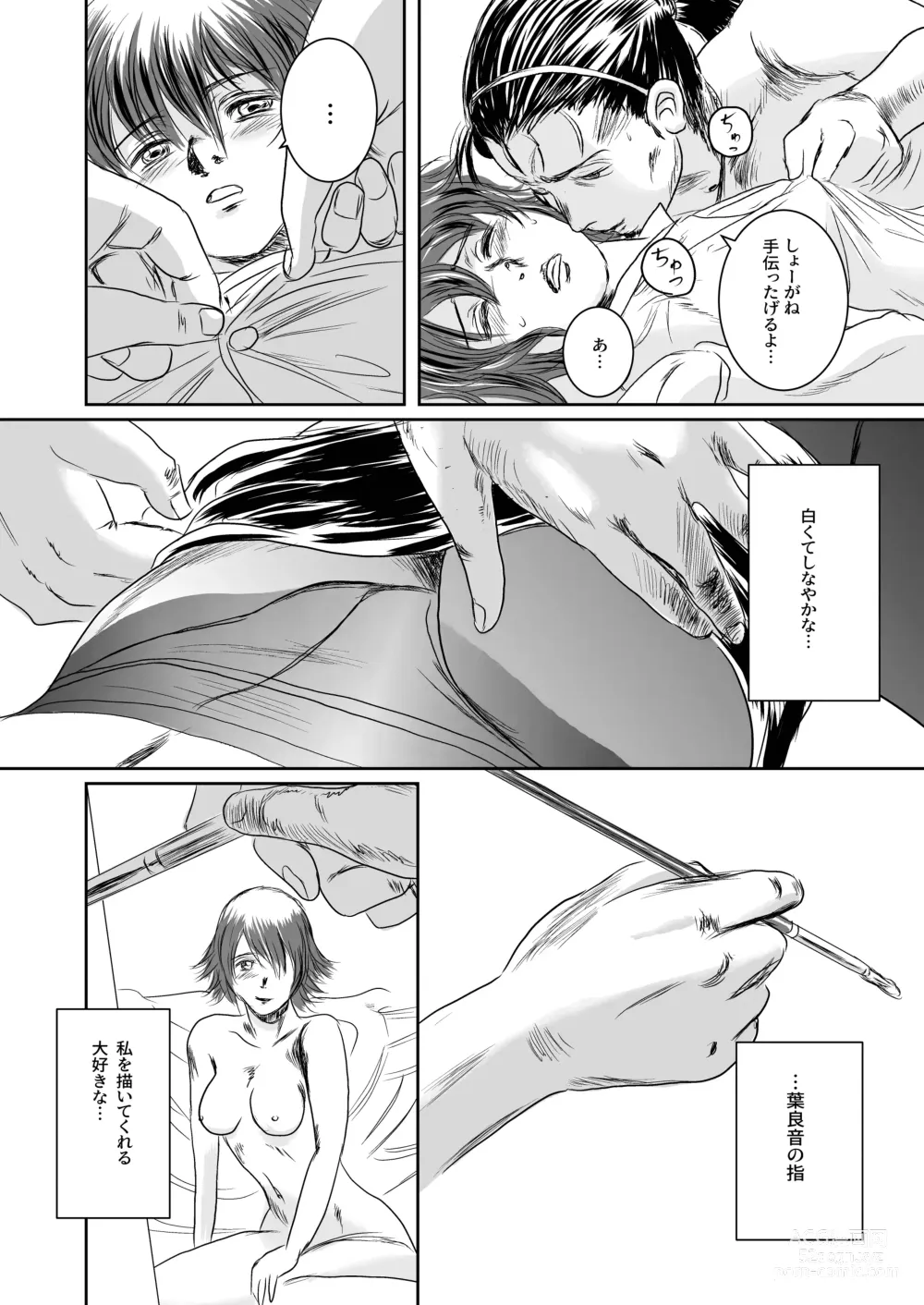 Page 101 of doujinshi Musa Soushuuhen