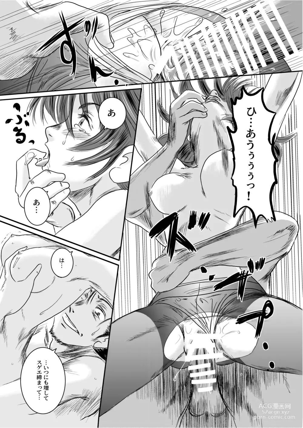 Page 104 of doujinshi Musa Soushuuhen