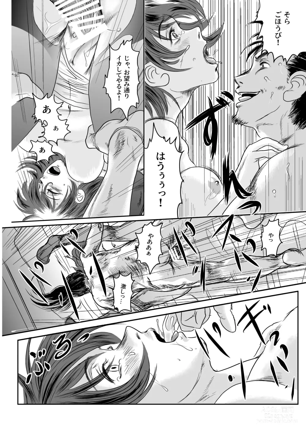 Page 109 of doujinshi Musa Soushuuhen