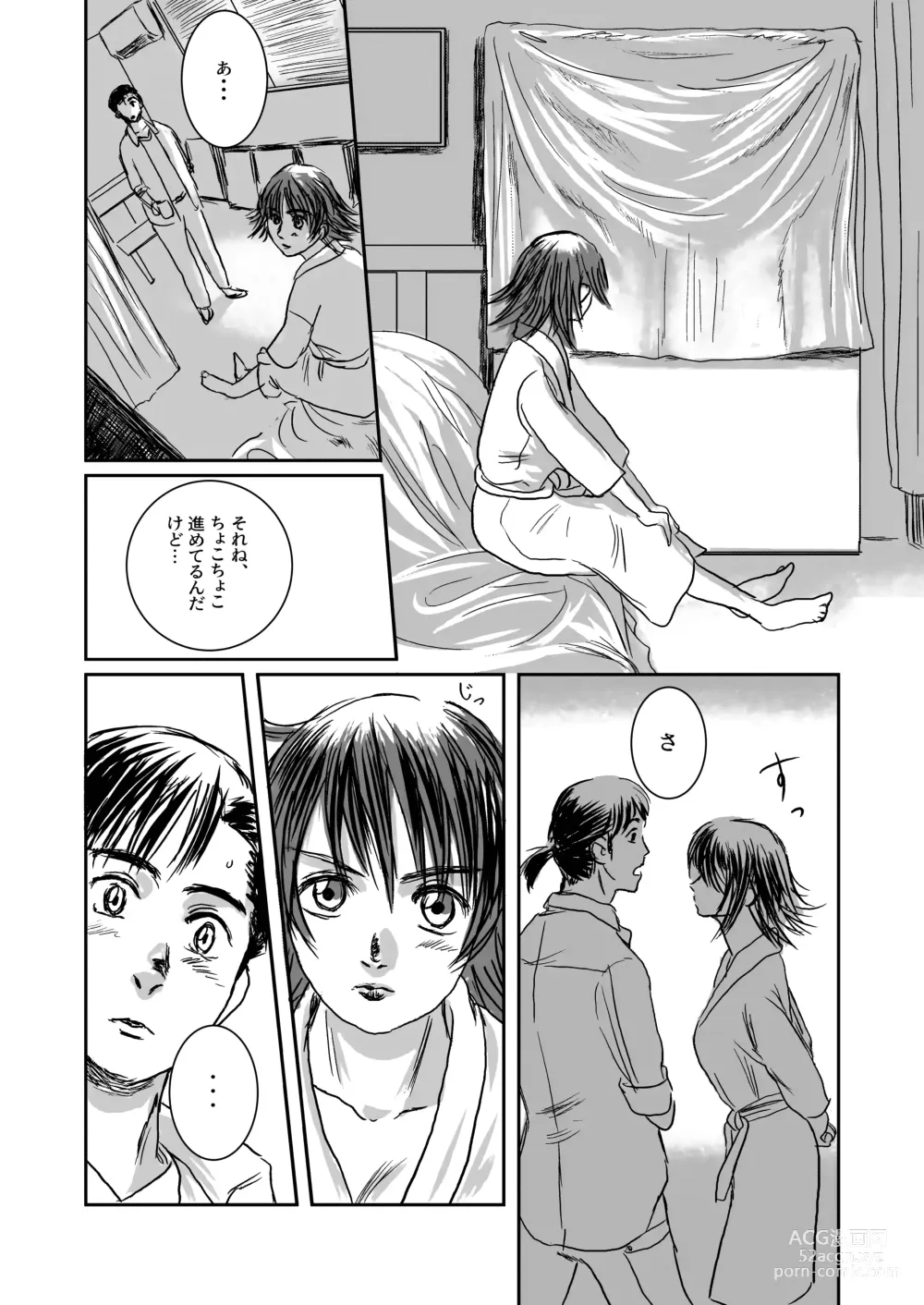 Page 12 of doujinshi Musa Soushuuhen