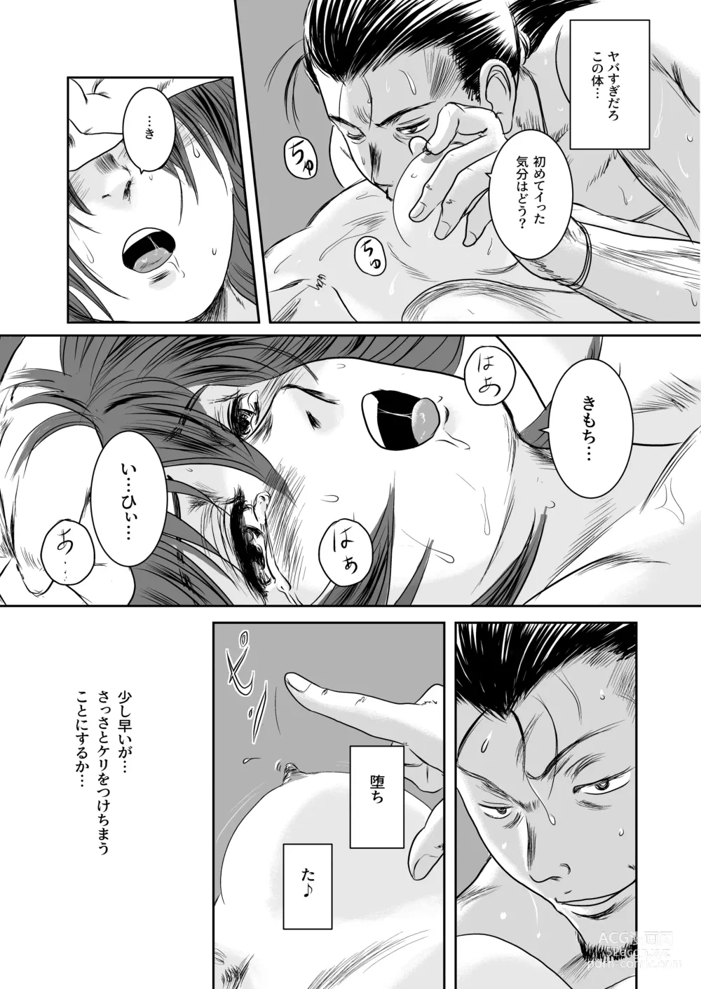 Page 114 of doujinshi Musa Soushuuhen