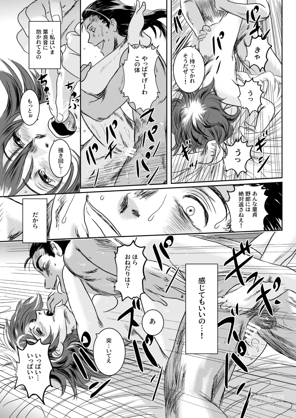 Page 122 of doujinshi Musa Soushuuhen