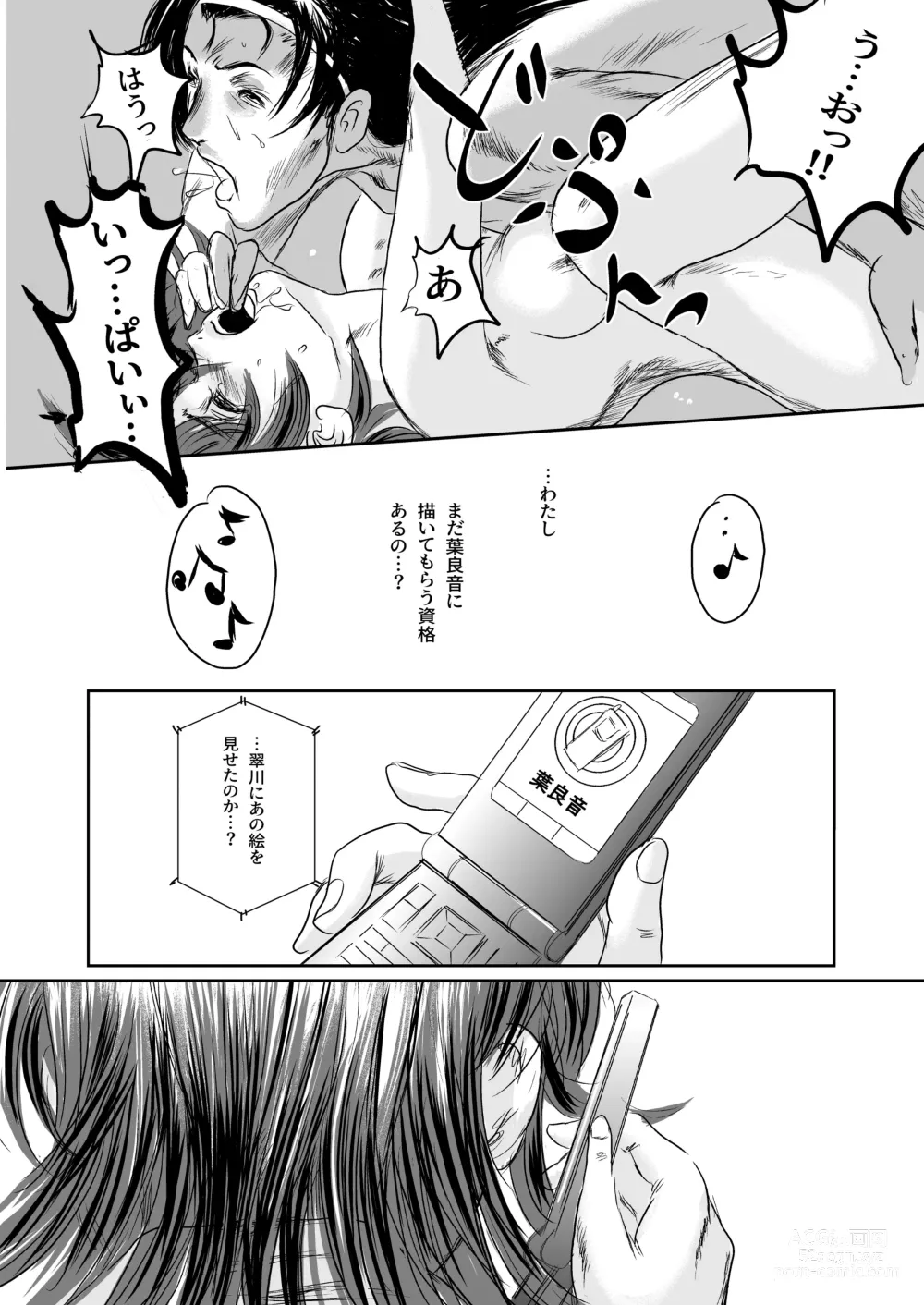 Page 123 of doujinshi Musa Soushuuhen