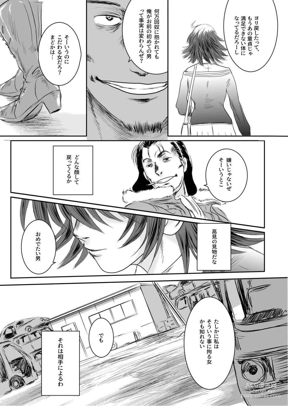 Page 126 of doujinshi Musa Soushuuhen