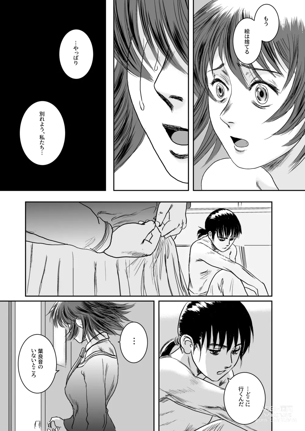 Page 142 of doujinshi Musa Soushuuhen