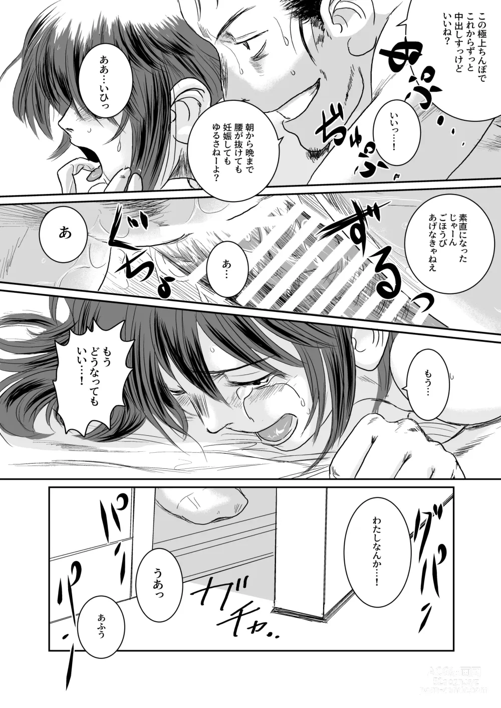 Page 147 of doujinshi Musa Soushuuhen