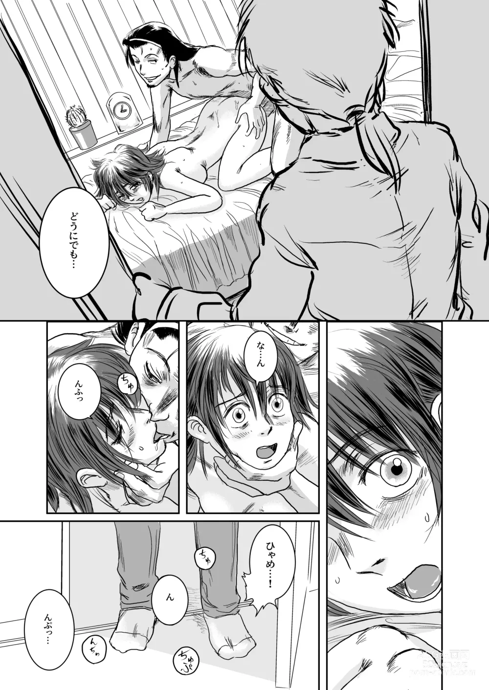 Page 148 of doujinshi Musa Soushuuhen