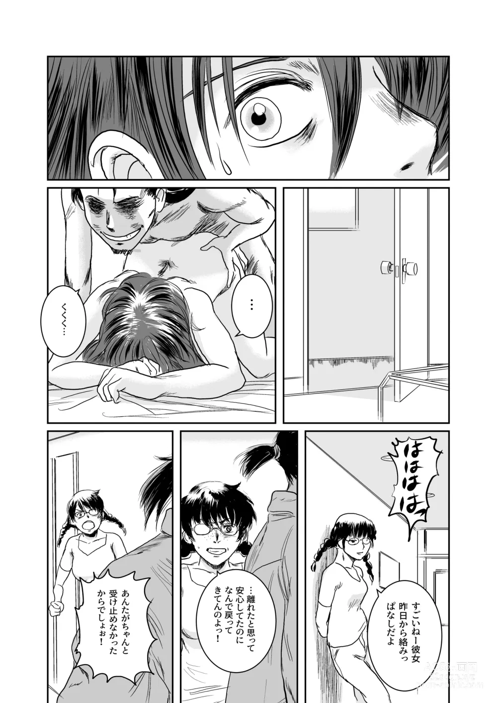 Page 149 of doujinshi Musa Soushuuhen