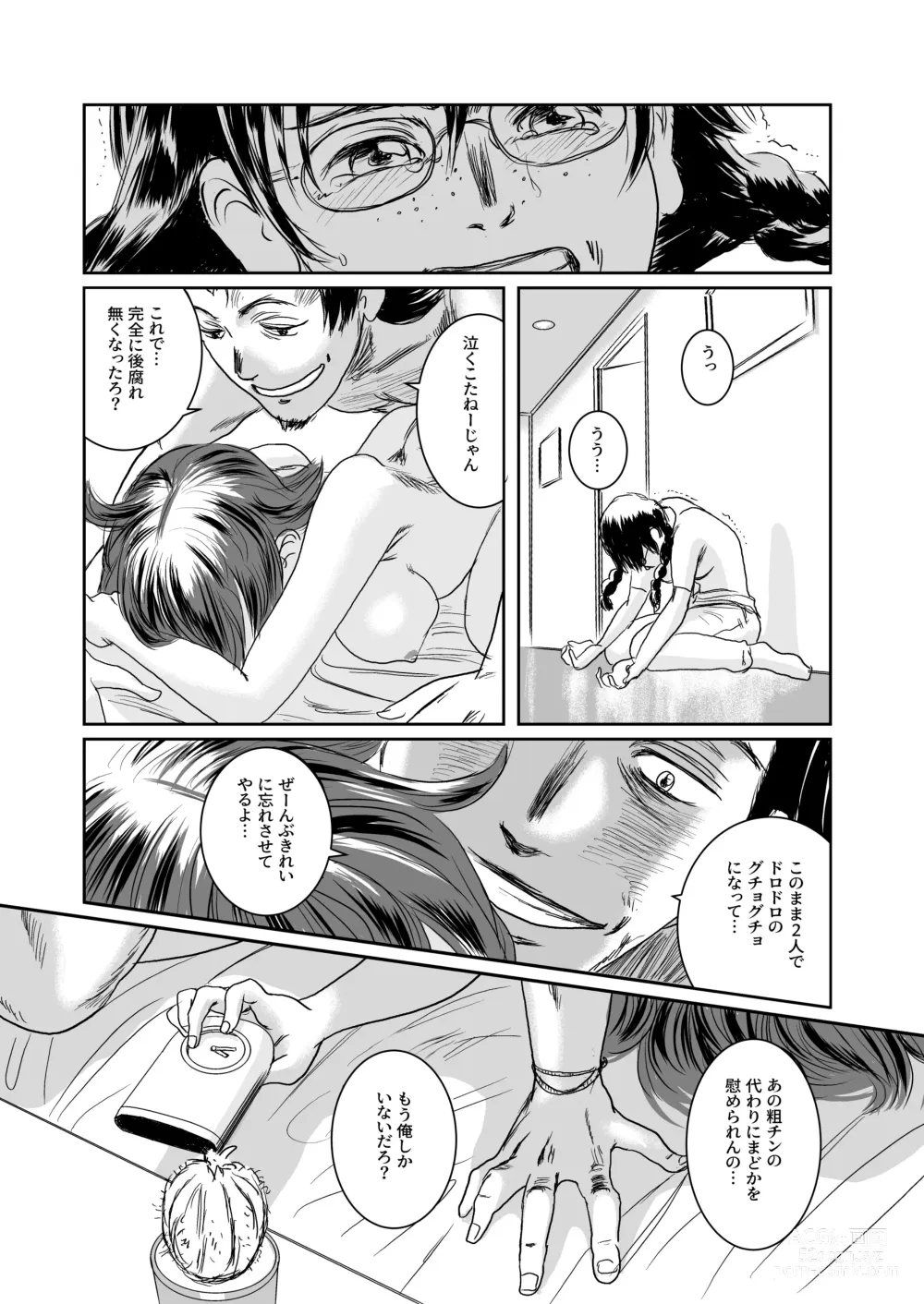 Page 150 of doujinshi Musa Soushuuhen