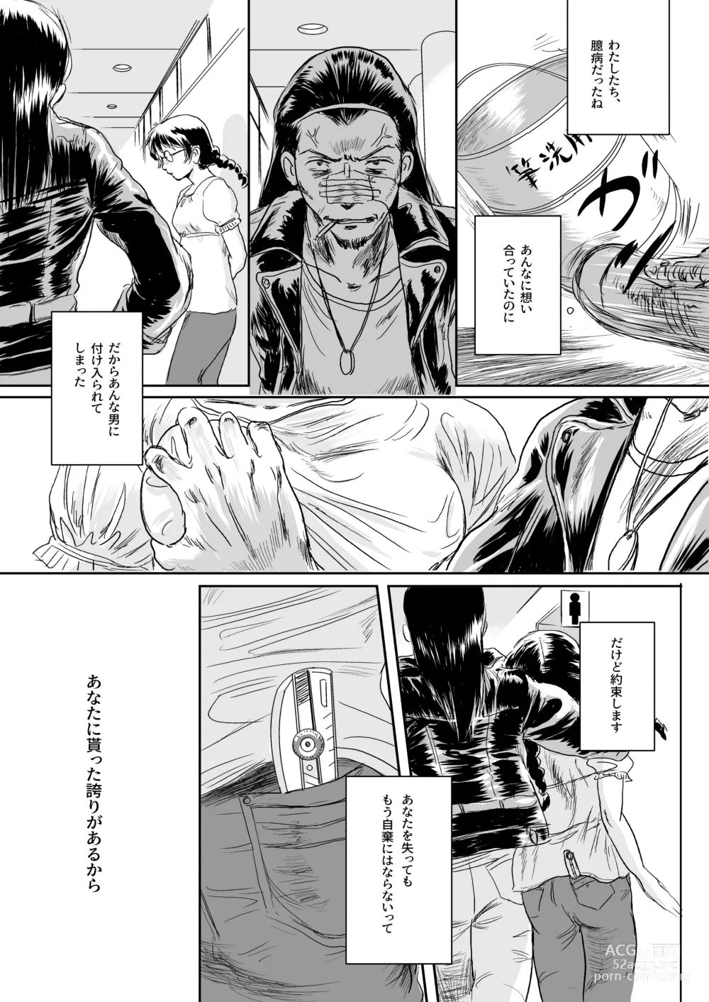 Page 154 of doujinshi Musa Soushuuhen