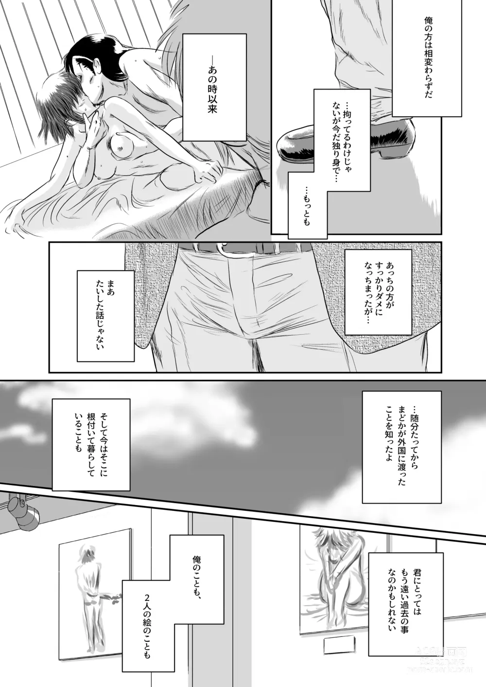 Page 161 of doujinshi Musa Soushuuhen