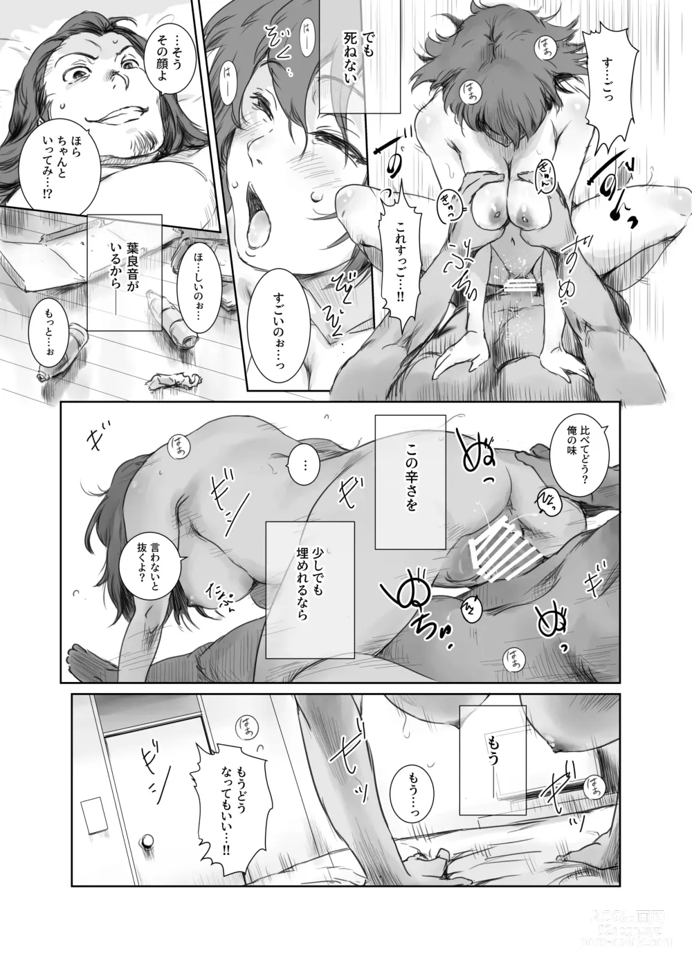 Page 180 of doujinshi Musa Soushuuhen