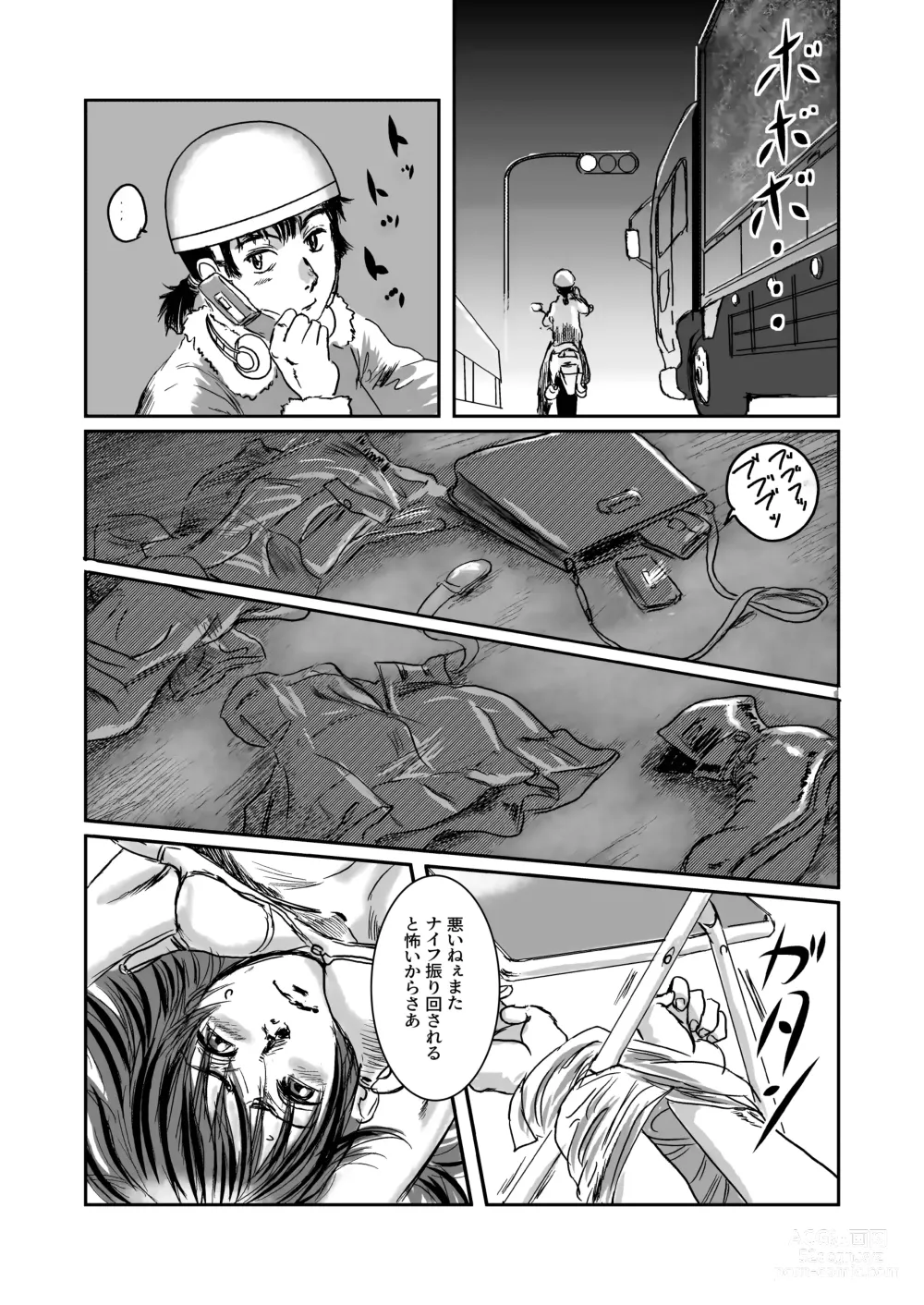 Page 33 of doujinshi Musa Soushuuhen