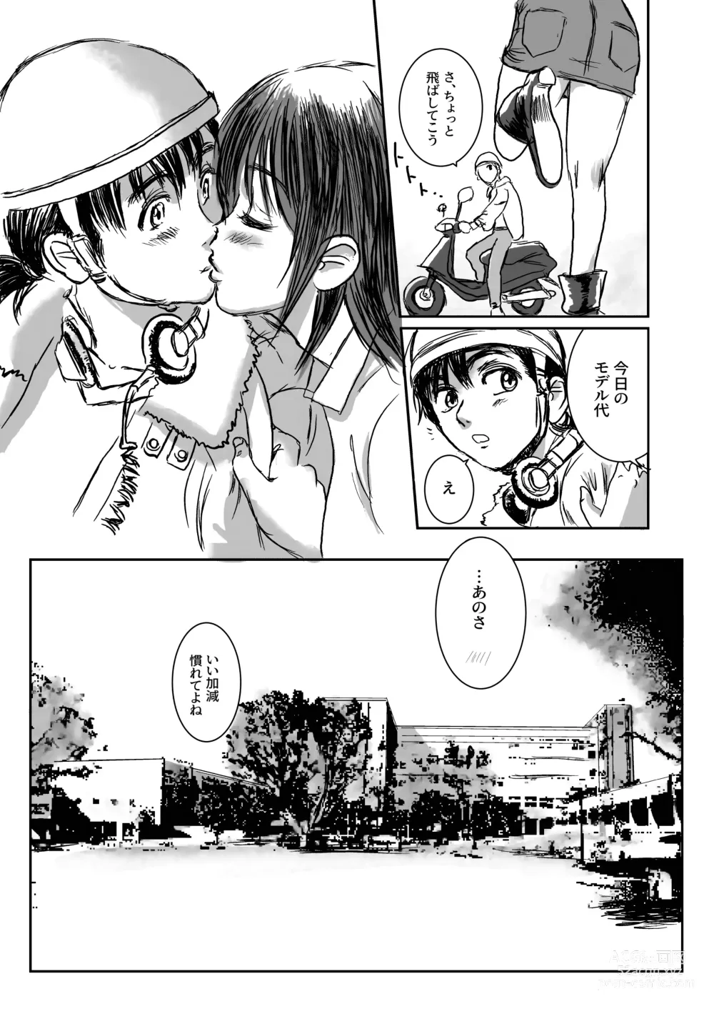 Page 6 of doujinshi Musa Soushuuhen