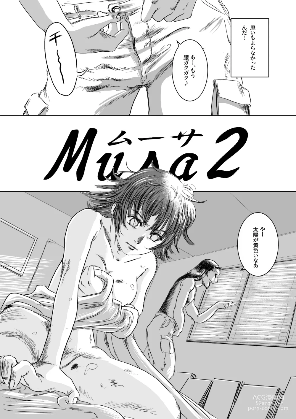 Page 65 of doujinshi Musa Soushuuhen