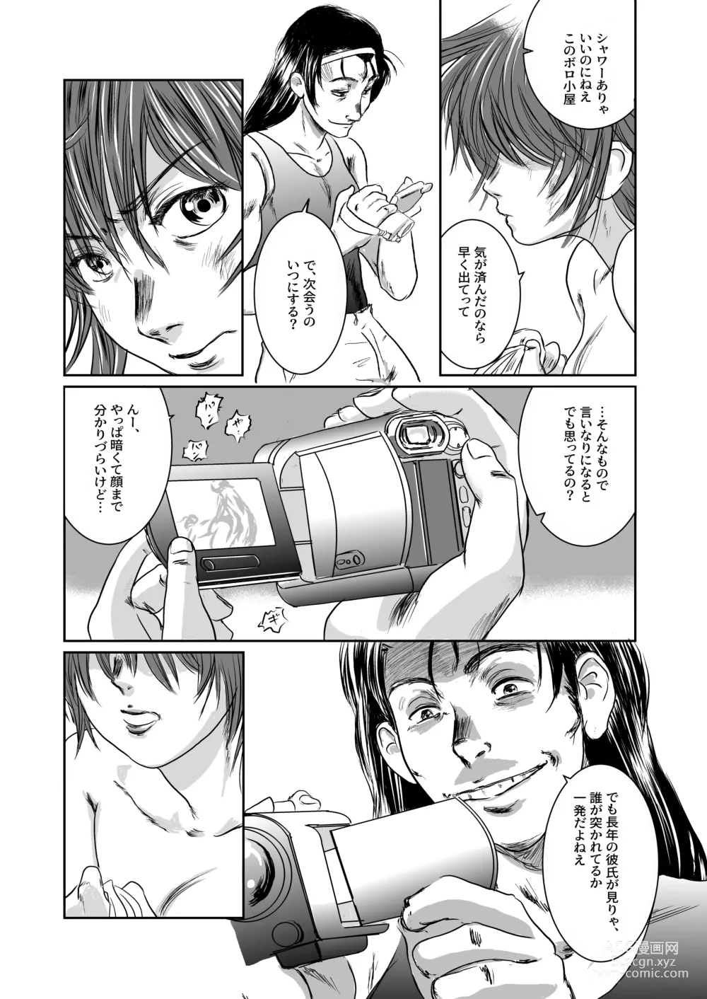 Page 66 of doujinshi Musa Soushuuhen